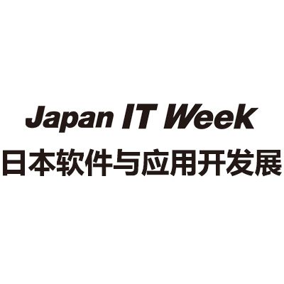 2024日本国际软件与应用开生长览会